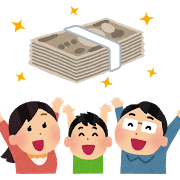 臨時収入に喜ぶ家族.png