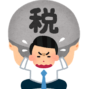 重い税金に苦しむサラリーマン.png
